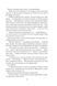 Страх мудреця (Книга 2) 1023052 фото 10