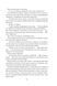 Страх мудреця (Книга 2) 1023052 фото 8