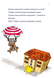 Minecraft. Чудовиська &mdash; поки не підеш на дно! Книга 4 1031282 фото 6