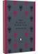 The Picture of Dorian Gray (Penguin English Library) 1031058 фото 1