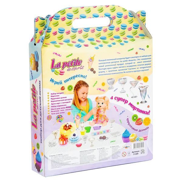 Набір для творчості La petite desserts 71309 Strateg 1001863 фото