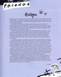 Друзі. Офіційна кулінарна книга 1034222 фото 6