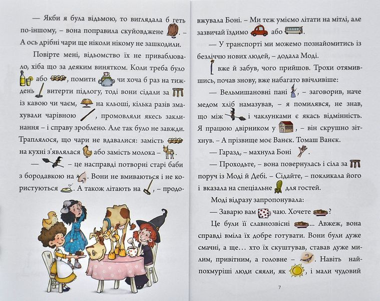 Зачарована школа (тверда обкладинка) 1005636 фото