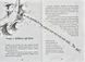 Як розбити драконове серце. Як приручити дракона 173364 фото 2