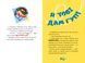 Джеронімо Стілтон. Книга 3. Скейт на двох 1029013 фото 5