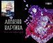 Алмазна картина FA40179 Величний морський вітрильник, розміром 40х50 см 1012328 фото 2