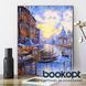 Картина по номерах Bookopt Венеція 40х50 (ВК1169) 1004575 фото 2