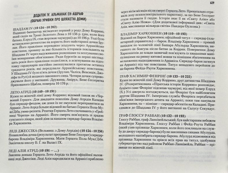 Дюна 154091 фото