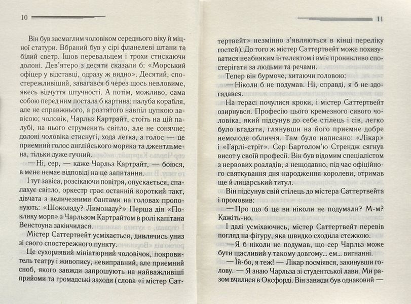 Трагедія в трьох діях 1000243 фото