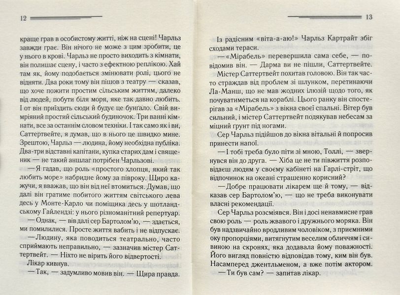 Трагедія в трьох діях 1000243 фото