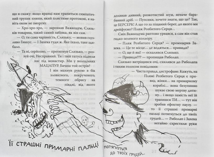 Як розбити драконове серце. Як приручити дракона 173364 фото