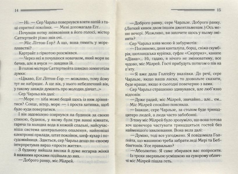 Трагедія в трьох діях 1000243 фото
