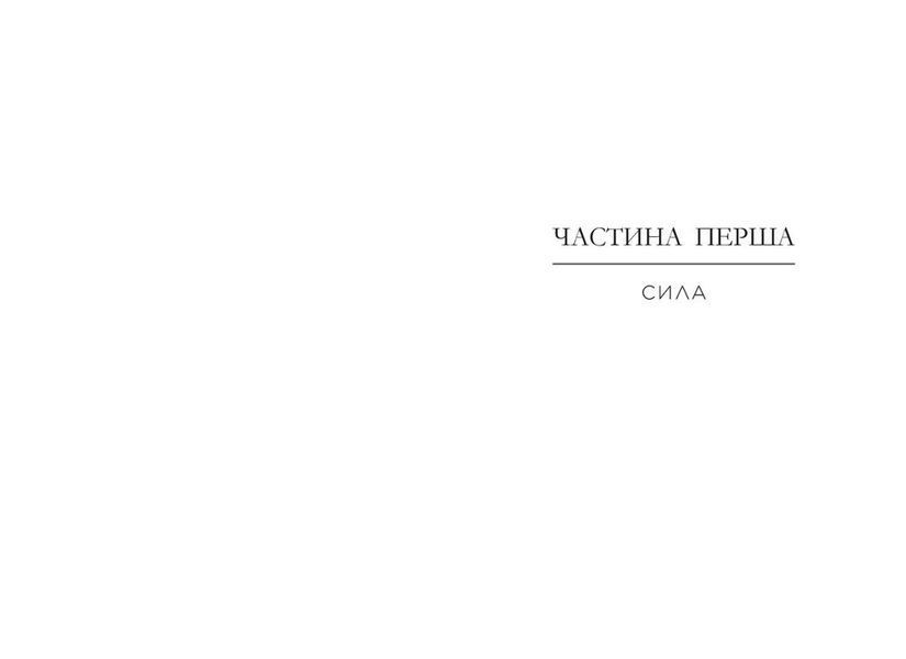 Позначена кров'ю. Народжені легендою. Книга 2 1032272 фото