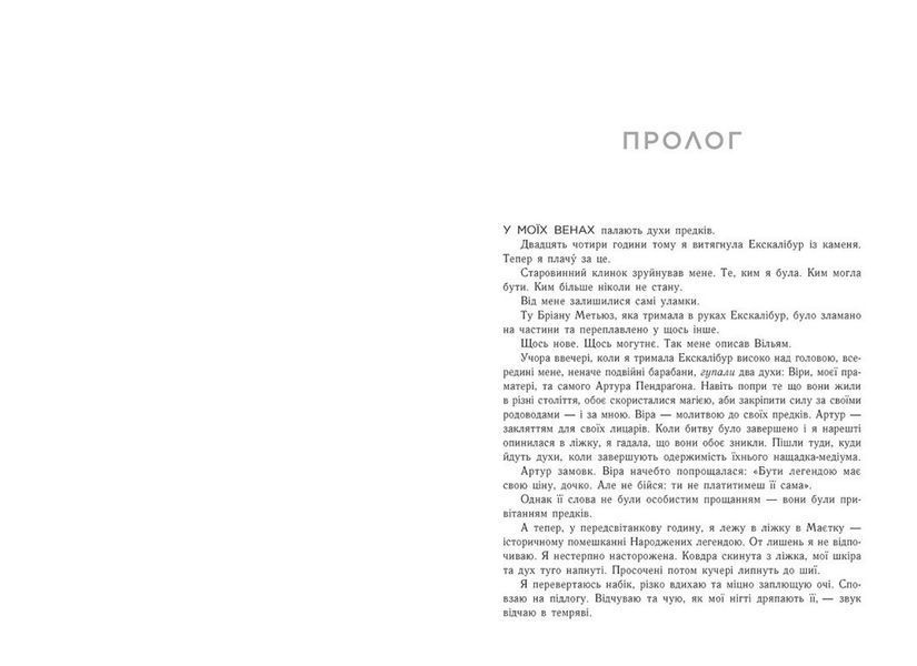 Позначена кров'ю. Народжені легендою. Книга 2 1032272 фото