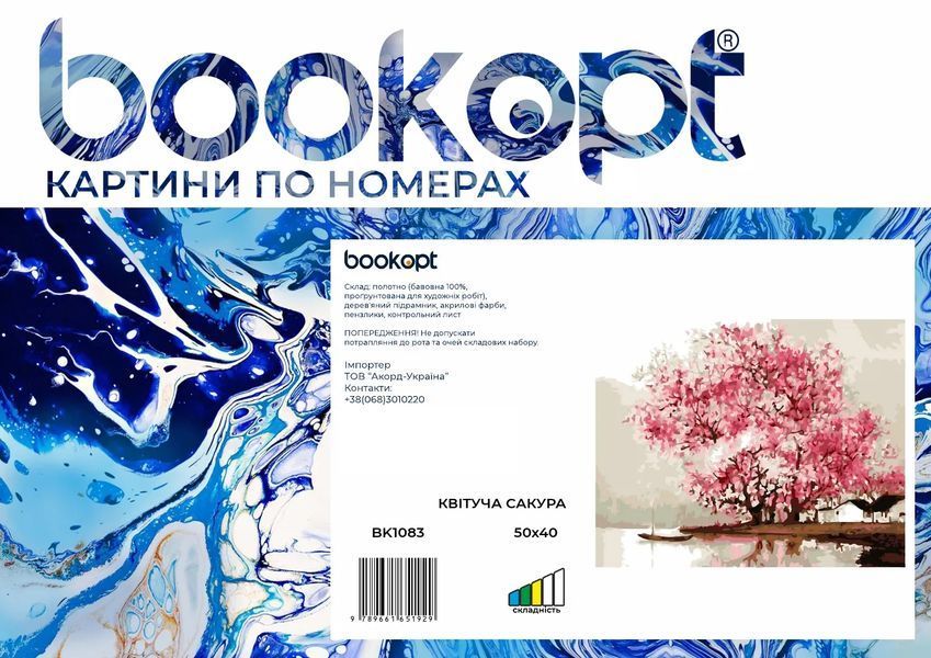 Картина по номерах Bookopt Квітуча сакура 40х50 (BK1083) 1004478 фото