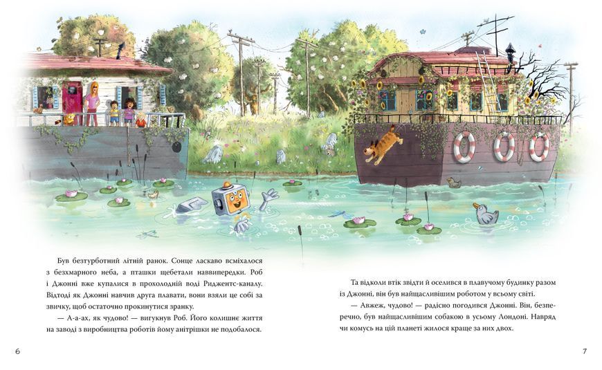 Роб і Джонні. Двоє друзів знаходять у собі відвагу. Книга 2 1030781 фото