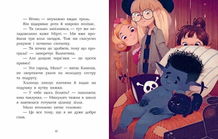 Клан Казан. Вежа жахливих кошмарів 1027606 фото