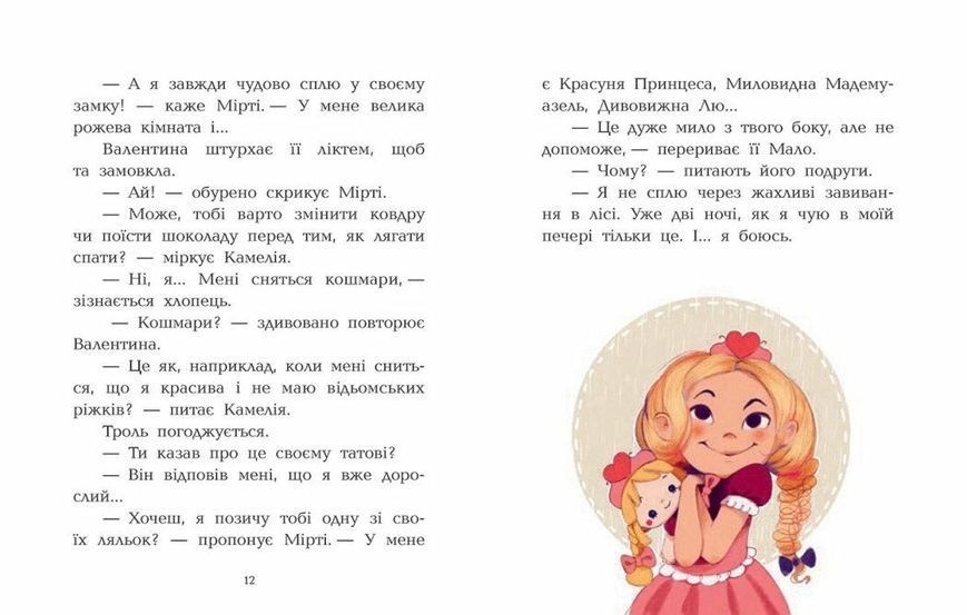 Клан Казан. Вежа жахливих кошмарів 1027606 фото