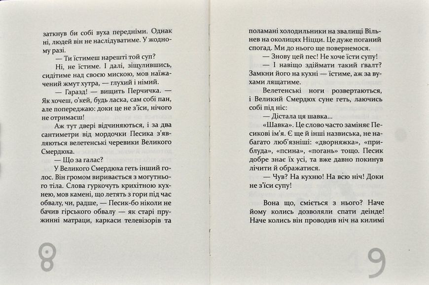 Той ще песик 171179 фото