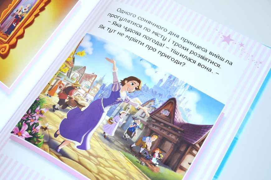 Принцеса Disney. Колекція казок 1027880 фото