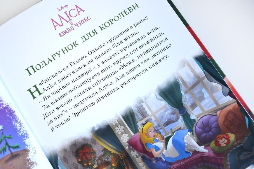 Різдвяні історії Disney (0553) 1027682 фото