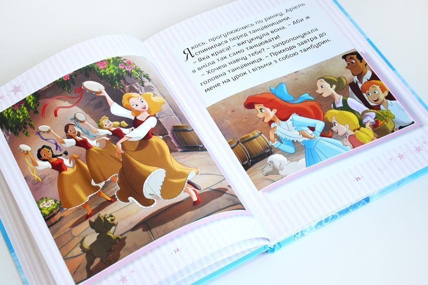 Принцеса Disney. Колекція казок 1027880 фото