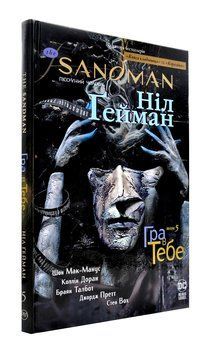 The Sandman. Пісочний чоловік. Том 5. Гра в тебе 1002434 фото