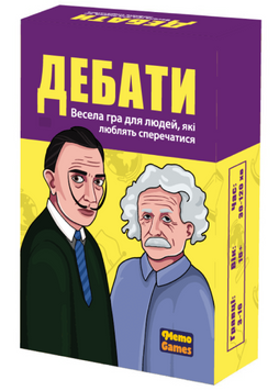 Дебати (0018) 1023527 фото