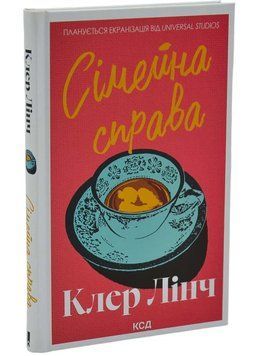Сімейна справа 1035228 фото