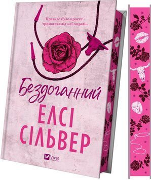 Бездоганний 1031264 фото