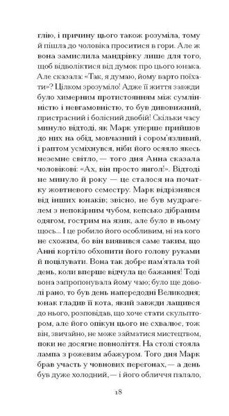 Темна квітка 1032273 фото