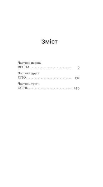 Темна квітка 1032273 фото