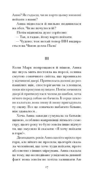 Темна квітка 1032273 фото