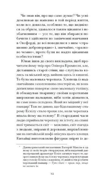 Темна квітка 1032273 фото