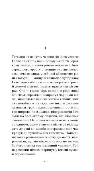 Темна квітка 1032273 фото