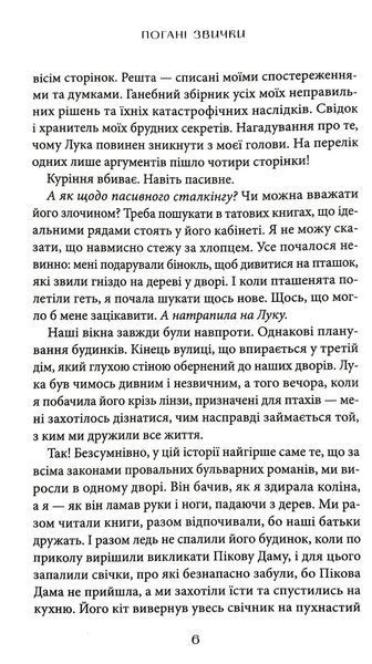 Погані звички 1046176 фото