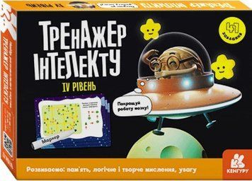 Тренажер інтелекту. IV рівень 1017168 фото