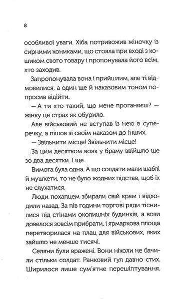 Довбуш. Гідність або забуття 1021070 фото