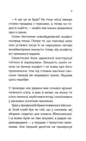 Довбуш. Гідність або забуття 1021070 фото