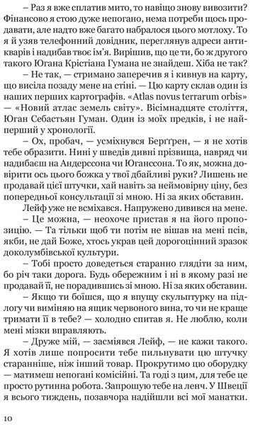 Таємниця мексиканських божків смерти 1016623 фото