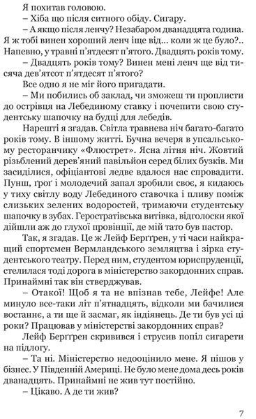 Таємниця мексиканських божків смерти 1016623 фото