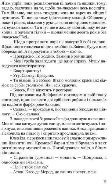 Таємниця мексиканських божків смерти 1016623 фото