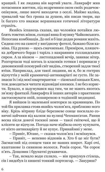 Таємниця мексиканських божків смерти 1016623 фото