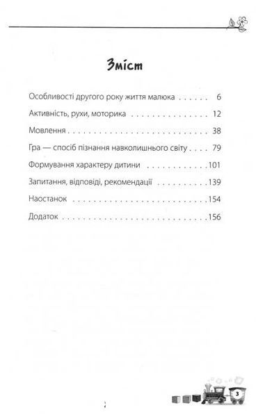 Мені 1 рік 150246 фото