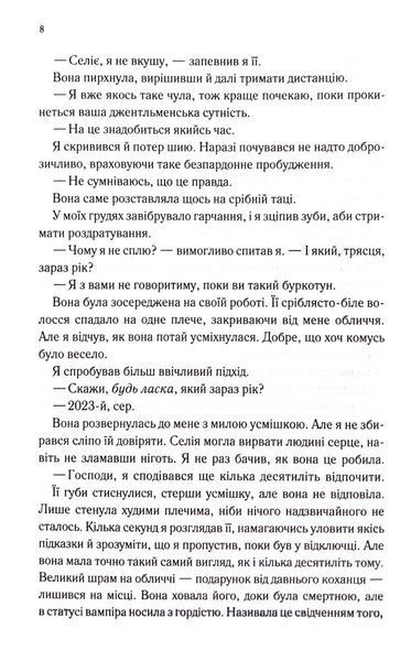 Непристойно багатий вампір. Книга 1 1032990 фото
