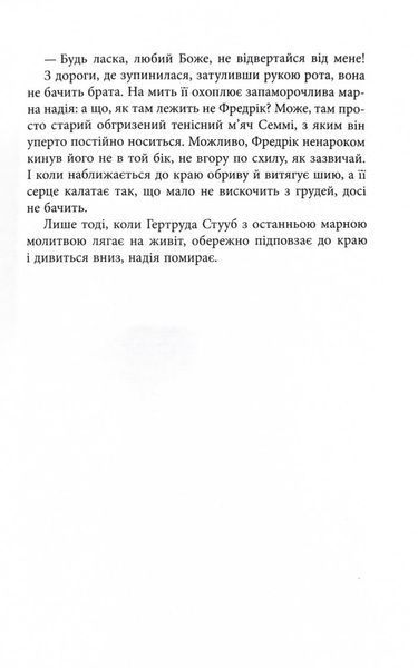 Сніговерть. Доґґерланд. Книга 2 1032348 фото