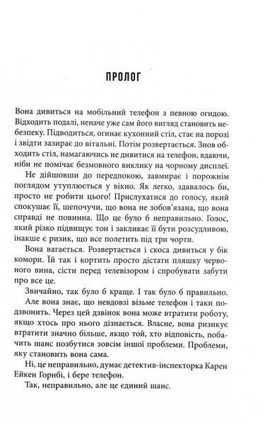 Сніговерть. Доґґерланд. Книга 2 1032348 фото