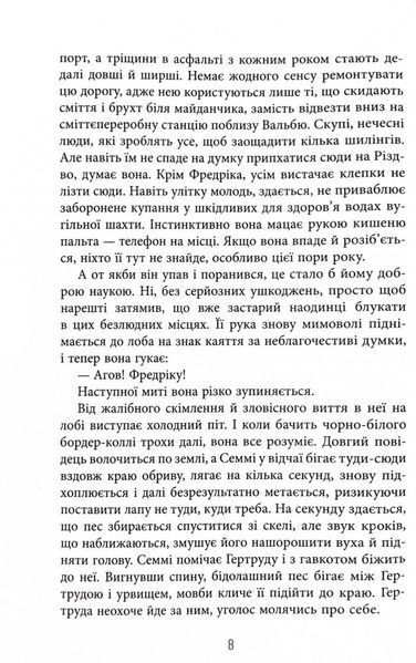 Сніговерть. Доґґерланд. Книга 2 1032348 фото