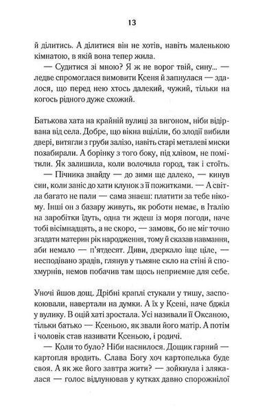 Осіннє танго 1024746 фото