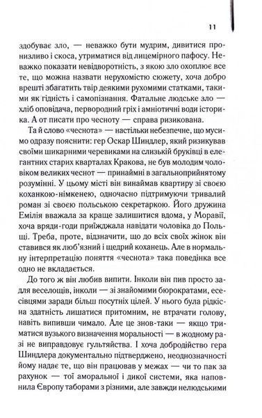 Список Шиндлера 1033497 фото